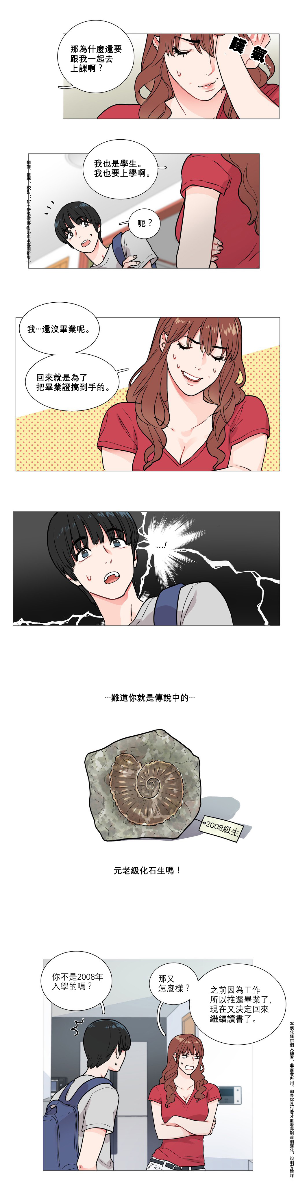 【ジンシャン】サディスティックビューティー|虐美人Ch.1-48 [中国語] [17+沒有漢化]