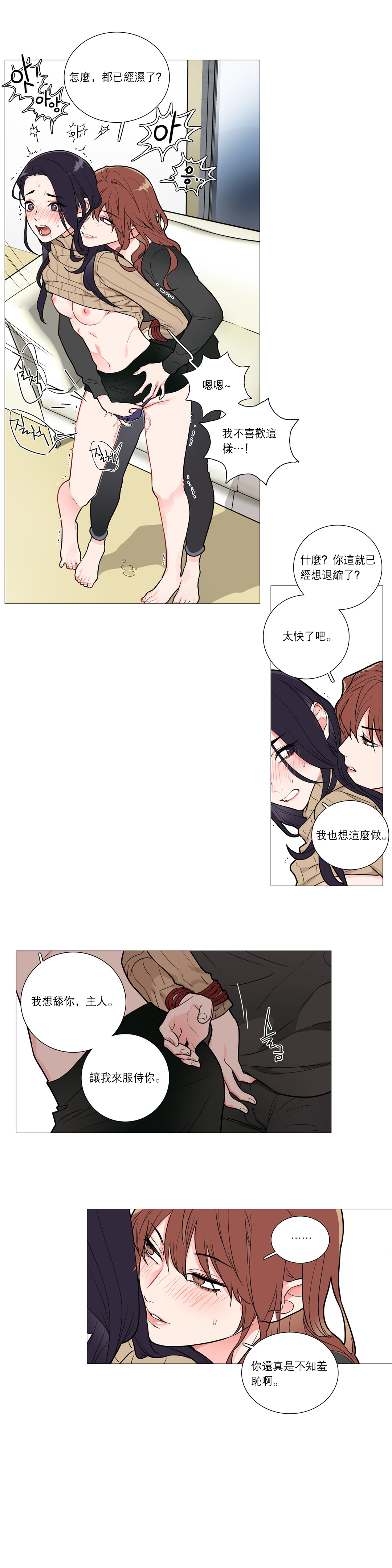【ジンシャン】サディスティックビューティー|虐美人Ch.1-48 [中国語] [17+沒有漢化]