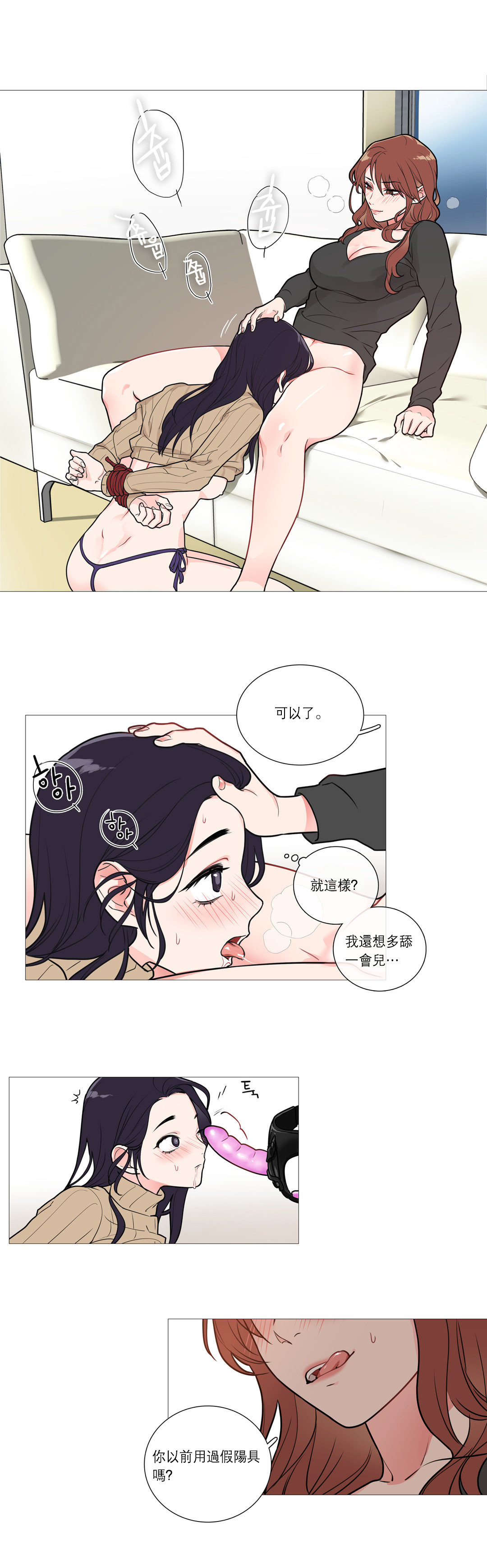 【ジンシャン】サディスティックビューティー|虐美人Ch.1-48 [中国語] [17+沒有漢化]