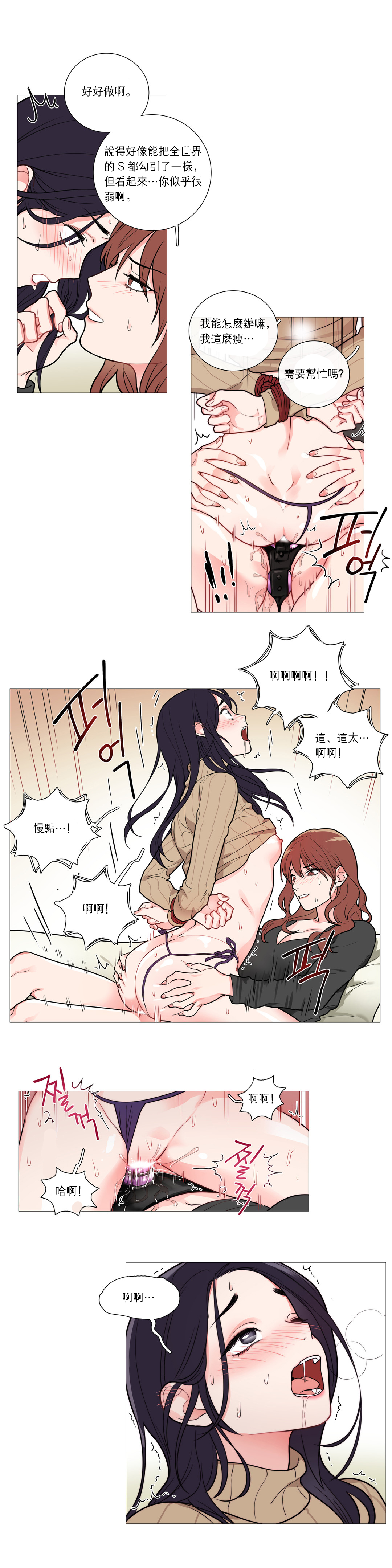 【ジンシャン】サディスティックビューティー|虐美人Ch.1-48 [中国語] [17+沒有漢化]