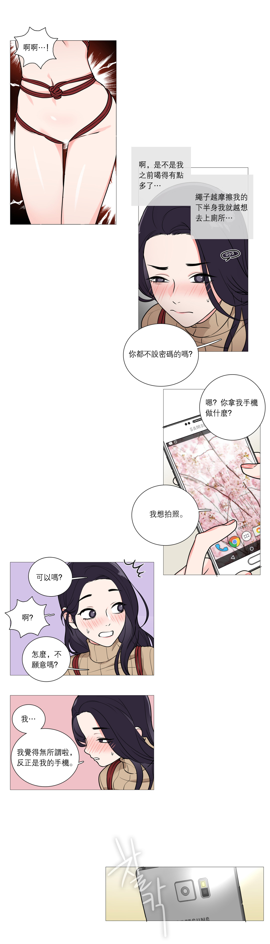 【ジンシャン】サディスティックビューティー|虐美人Ch.1-48 [中国語] [17+沒有漢化]