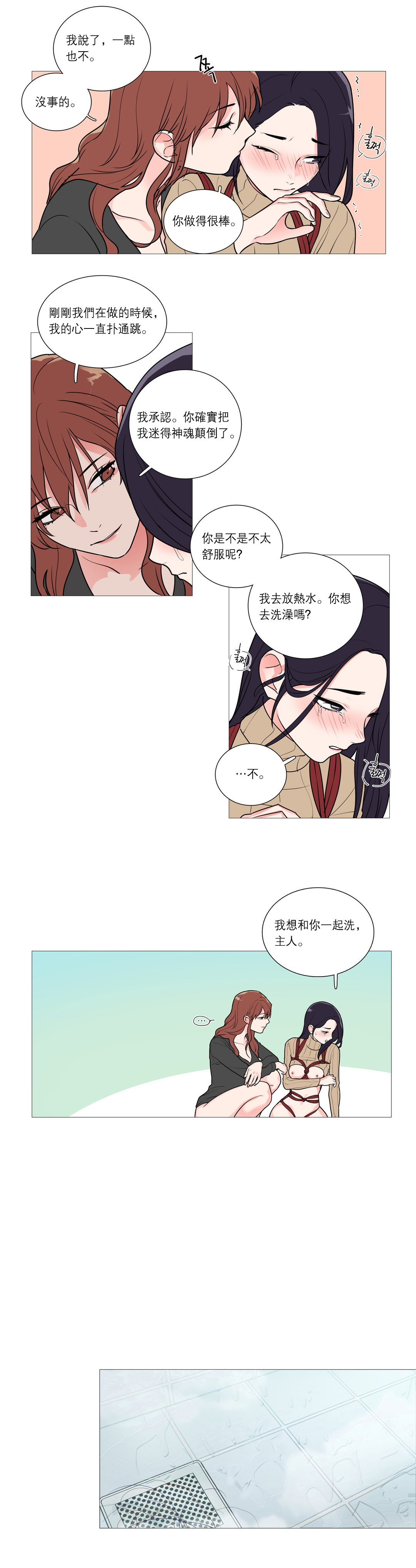 【ジンシャン】サディスティックビューティー|虐美人Ch.1-48 [中国語] [17+沒有漢化]