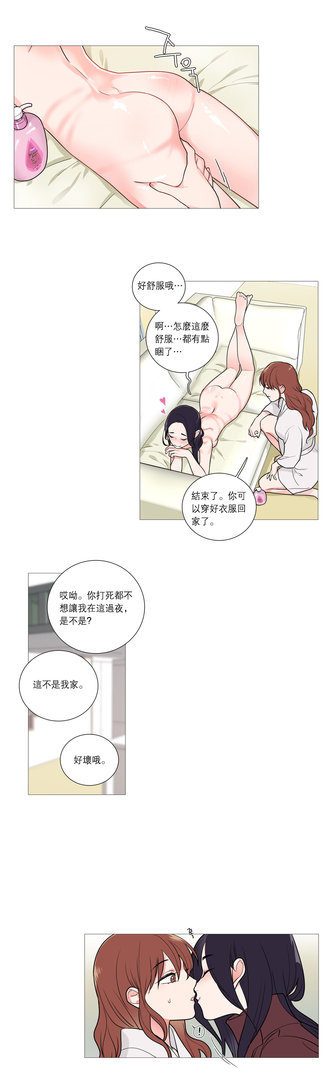 【ジンシャン】サディスティックビューティー|虐美人Ch.1-48 [中国語] [17+沒有漢化]