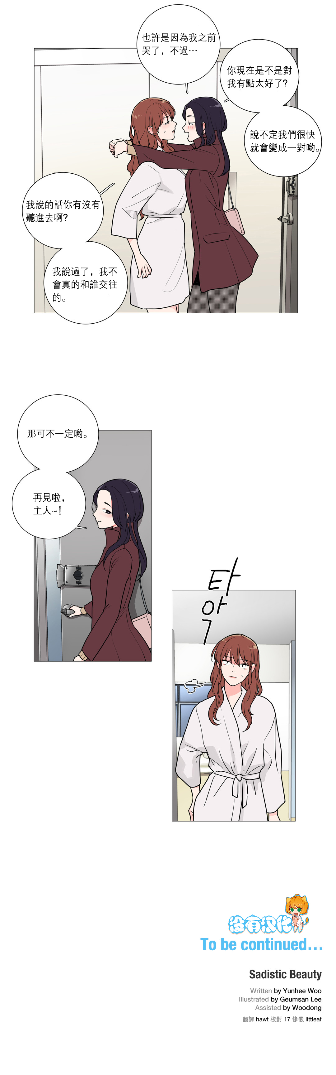 【ジンシャン】サディスティックビューティー|虐美人Ch.1-48 [中国語] [17+沒有漢化]