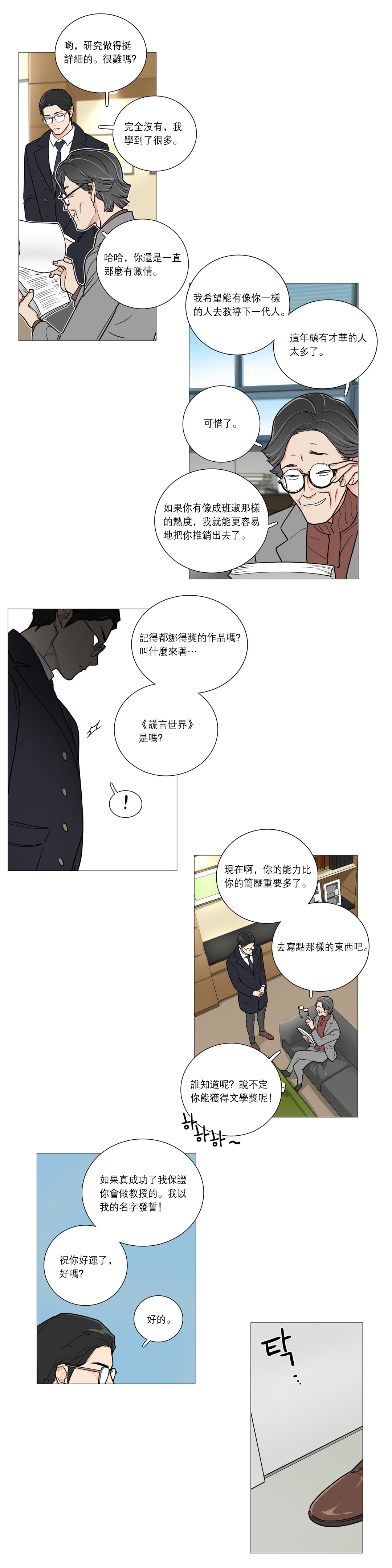 【ジンシャン】サディスティックビューティー|虐美人Ch.1-48 [中国語] [17+沒有漢化]