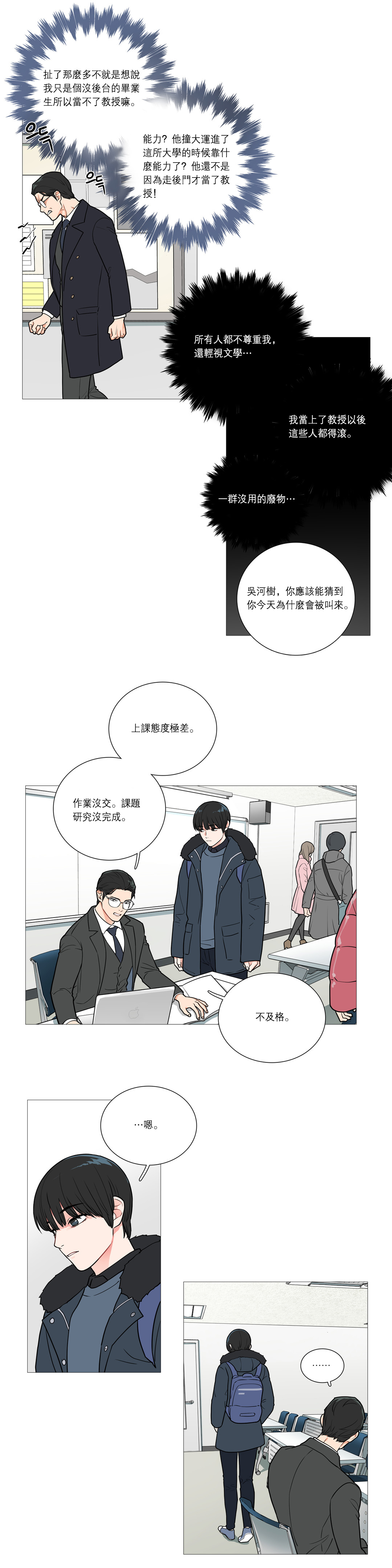 【ジンシャン】サディスティックビューティー|虐美人Ch.1-48 [中国語] [17+沒有漢化]