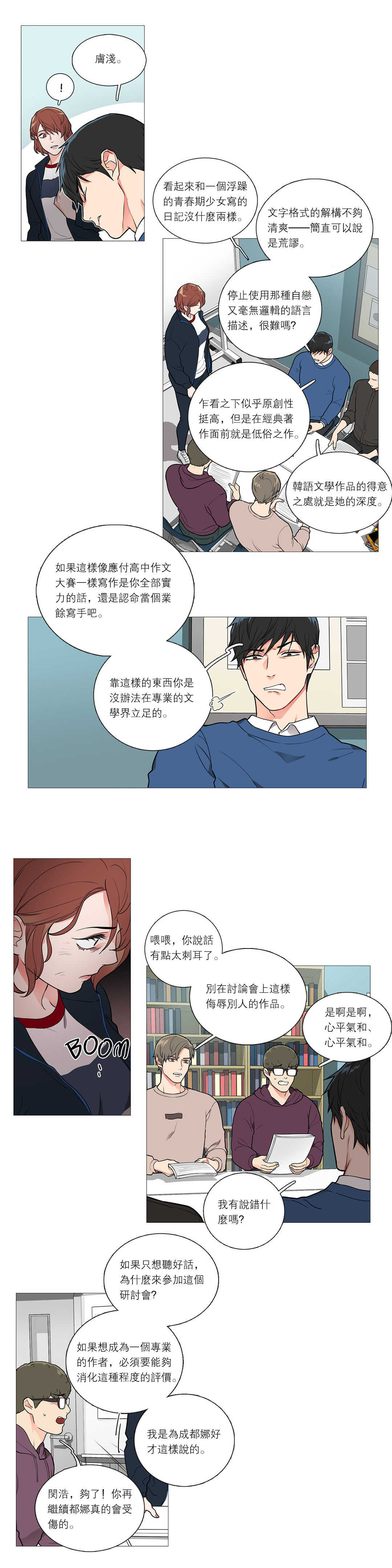 【ジンシャン】サディスティックビューティー|虐美人Ch.1-48 [中国語] [17+沒有漢化]