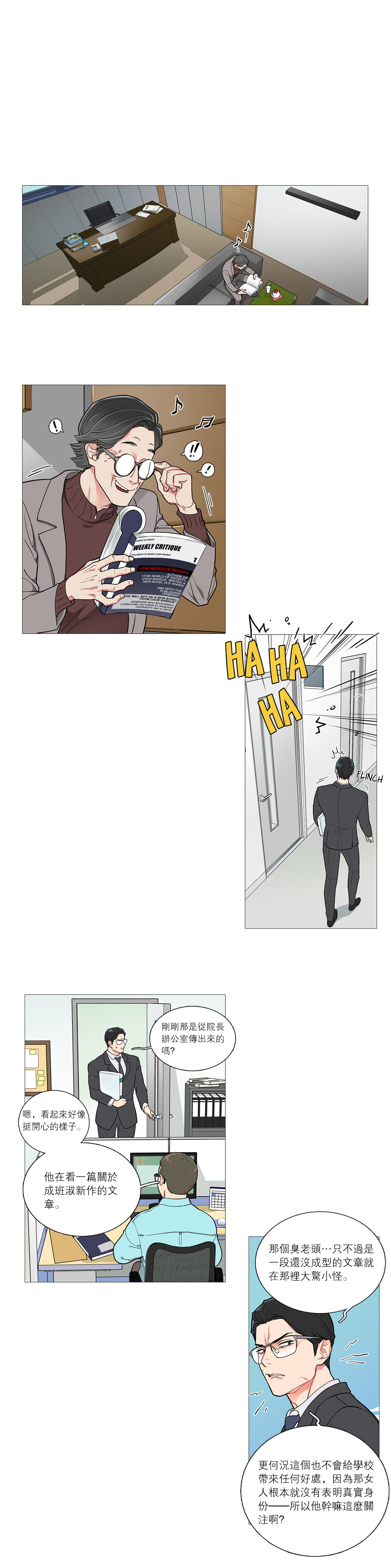 【ジンシャン】サディスティックビューティー|虐美人Ch.1-48 [中国語] [17+沒有漢化]