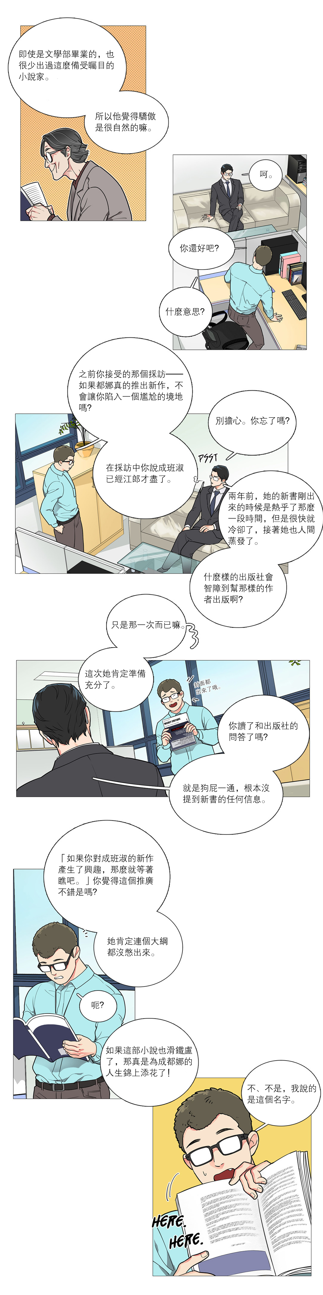 【ジンシャン】サディスティックビューティー|虐美人Ch.1-48 [中国語] [17+沒有漢化]