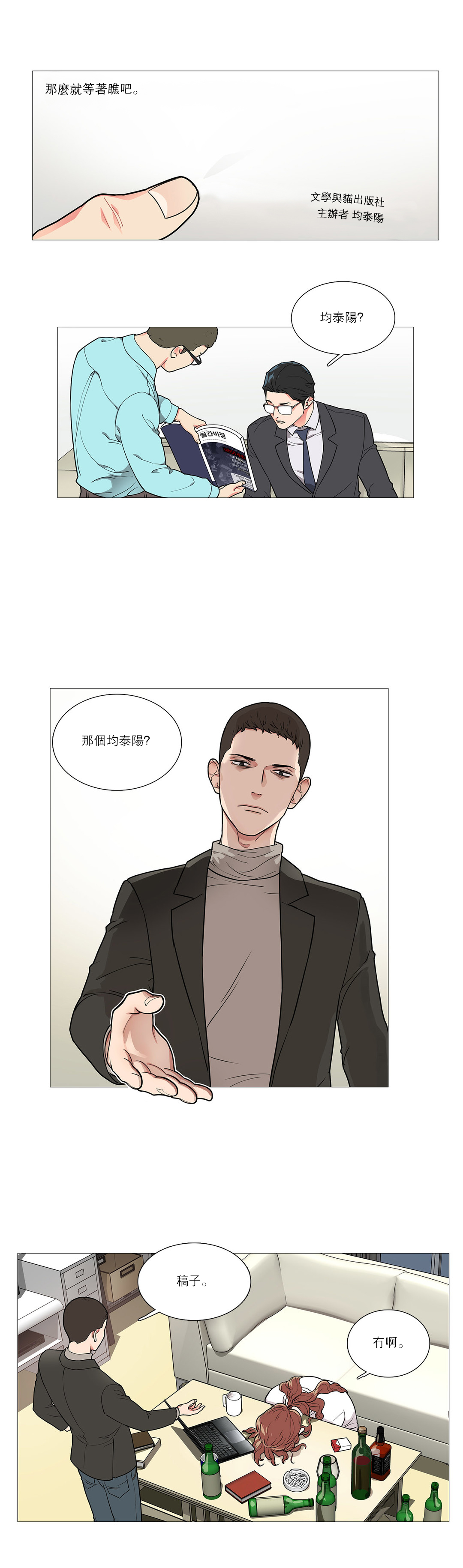 【ジンシャン】サディスティックビューティー|虐美人Ch.1-48 [中国語] [17+沒有漢化]