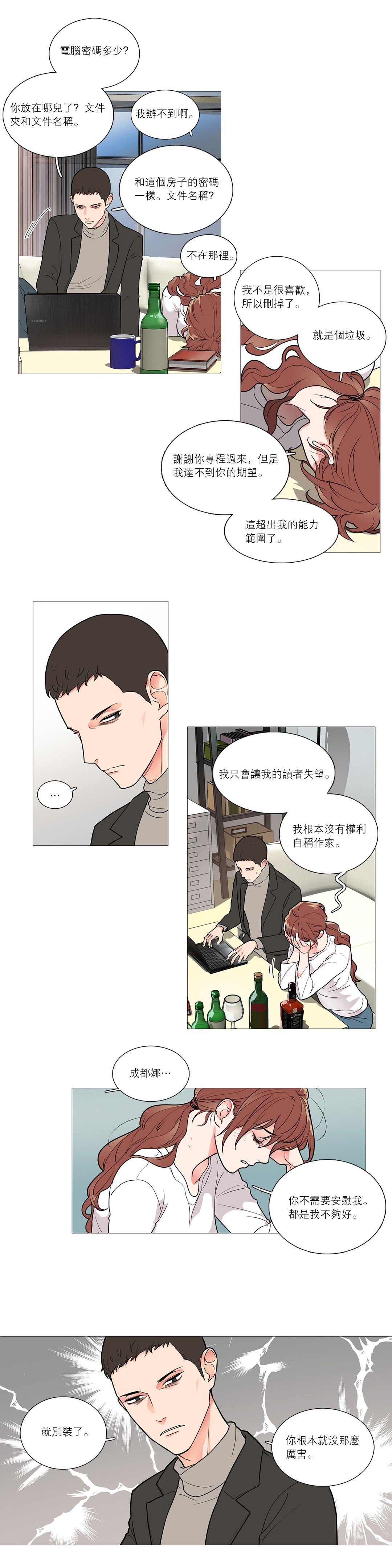 【ジンシャン】サディスティックビューティー|虐美人Ch.1-48 [中国語] [17+沒有漢化]
