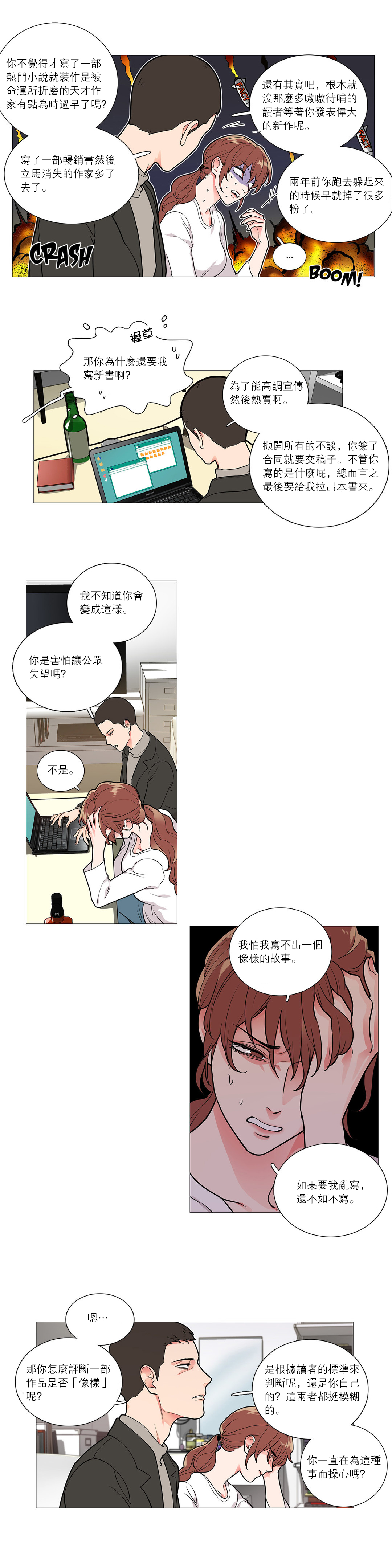 【ジンシャン】サディスティックビューティー|虐美人Ch.1-48 [中国語] [17+沒有漢化]