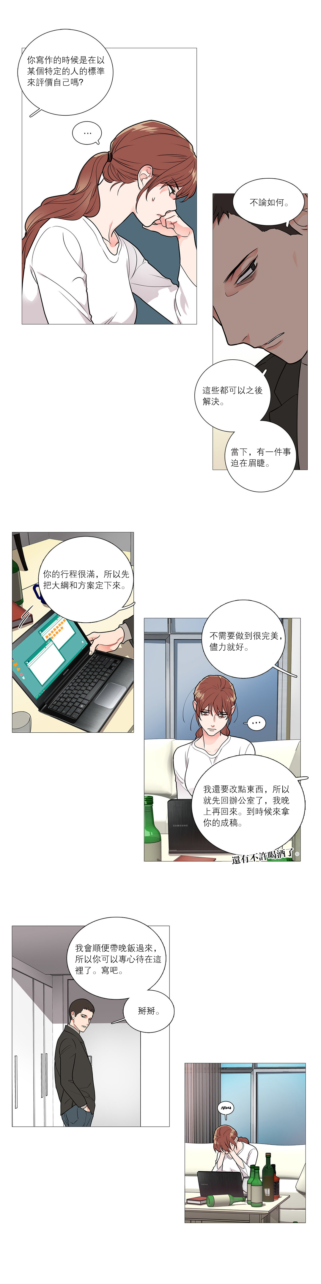 【ジンシャン】サディスティックビューティー|虐美人Ch.1-48 [中国語] [17+沒有漢化]