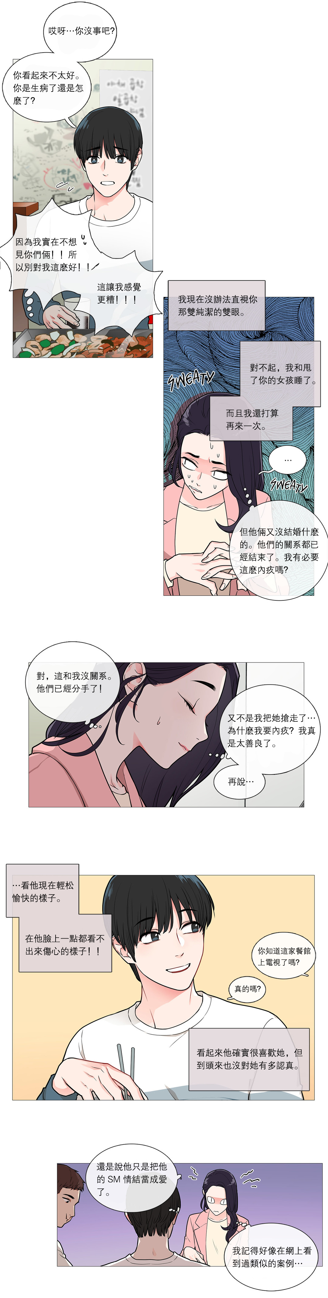 【ジンシャン】サディスティックビューティー|虐美人Ch.1-48 [中国語] [17+沒有漢化]