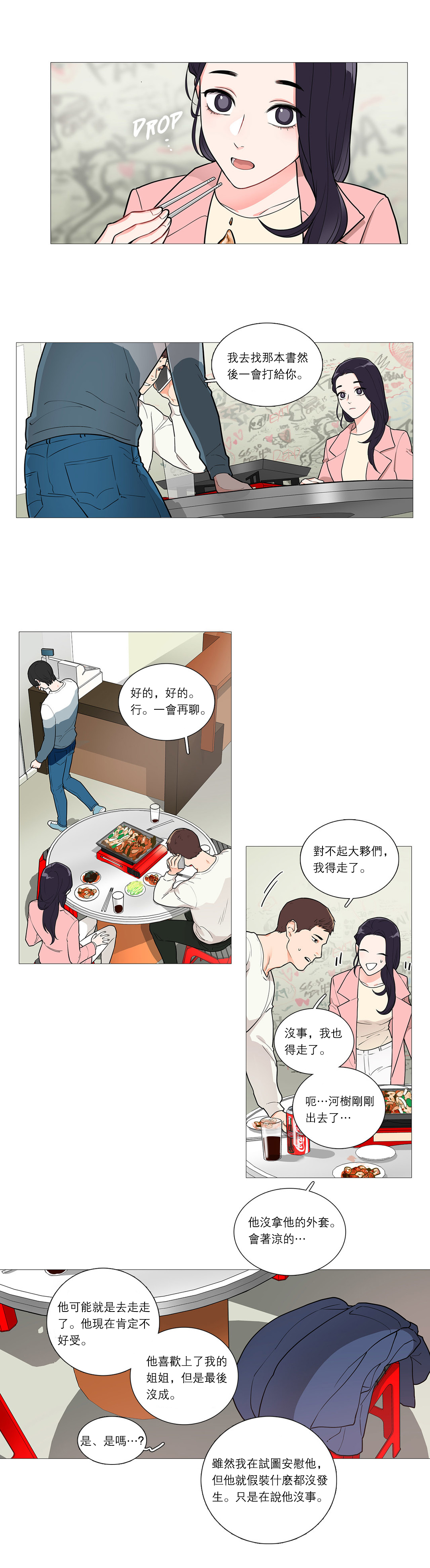 【ジンシャン】サディスティックビューティー|虐美人Ch.1-48 [中国語] [17+沒有漢化]
