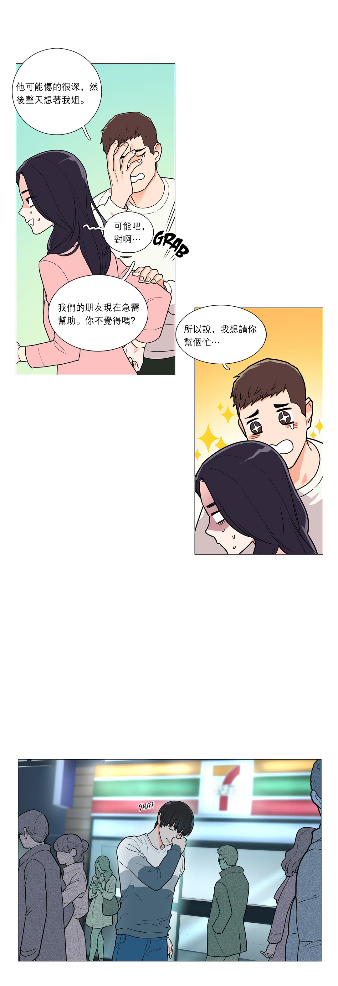 【ジンシャン】サディスティックビューティー|虐美人Ch.1-48 [中国語] [17+沒有漢化]