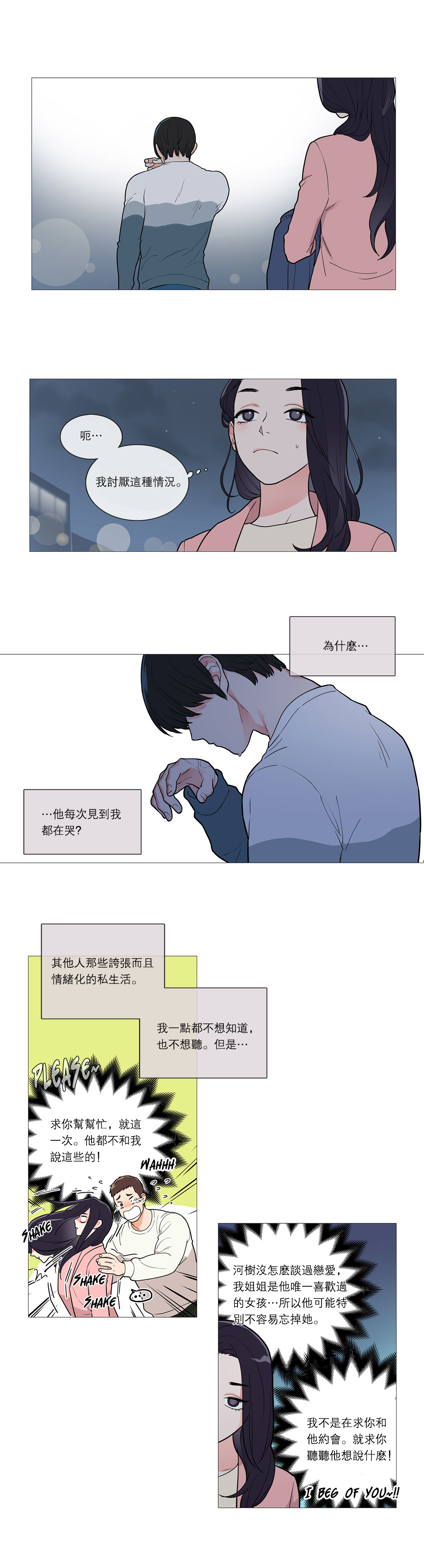 【ジンシャン】サディスティックビューティー|虐美人Ch.1-48 [中国語] [17+沒有漢化]
