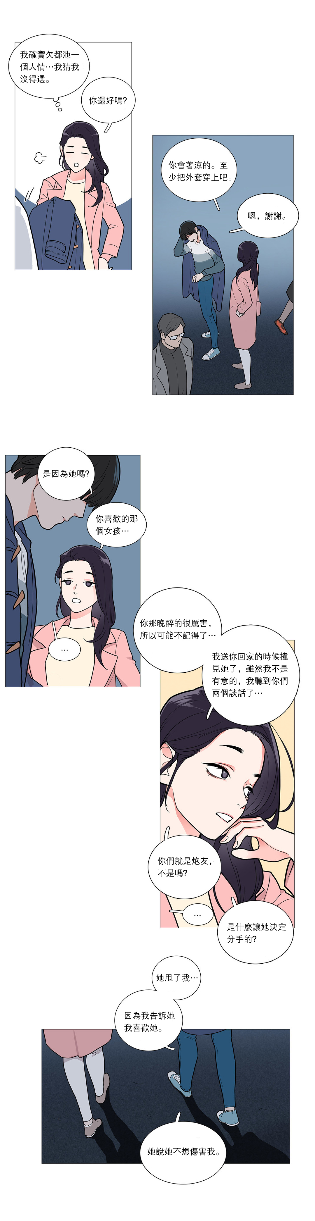 【ジンシャン】サディスティックビューティー|虐美人Ch.1-48 [中国語] [17+沒有漢化]