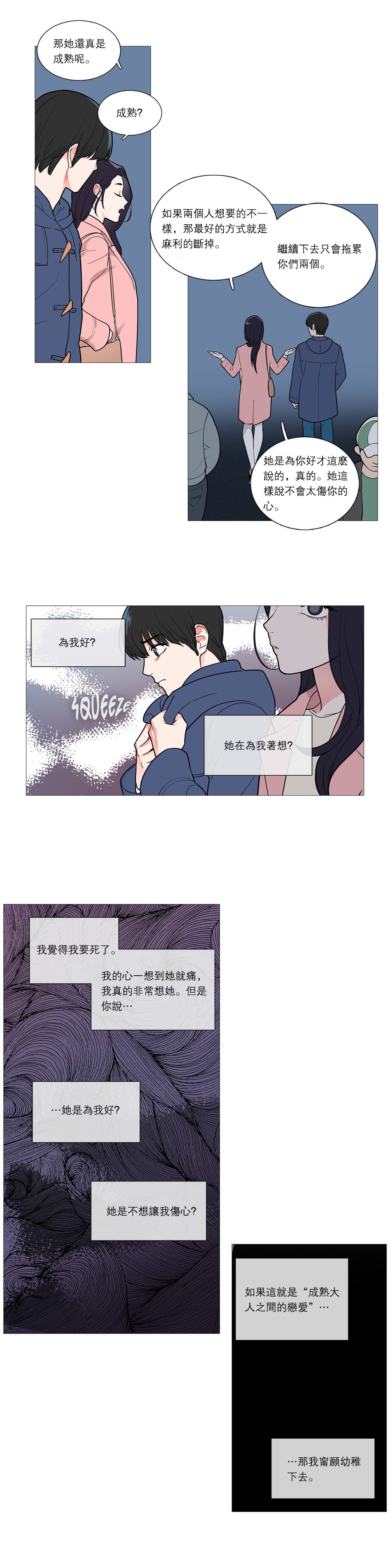 【ジンシャン】サディスティックビューティー|虐美人Ch.1-48 [中国語] [17+沒有漢化]