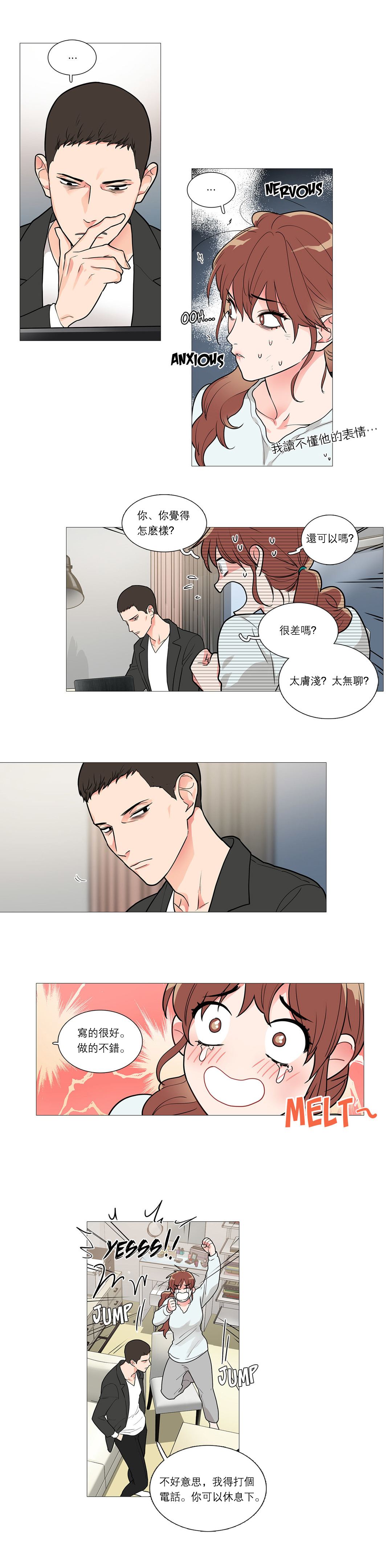 【ジンシャン】サディスティックビューティー|虐美人Ch.1-48 [中国語] [17+沒有漢化]
