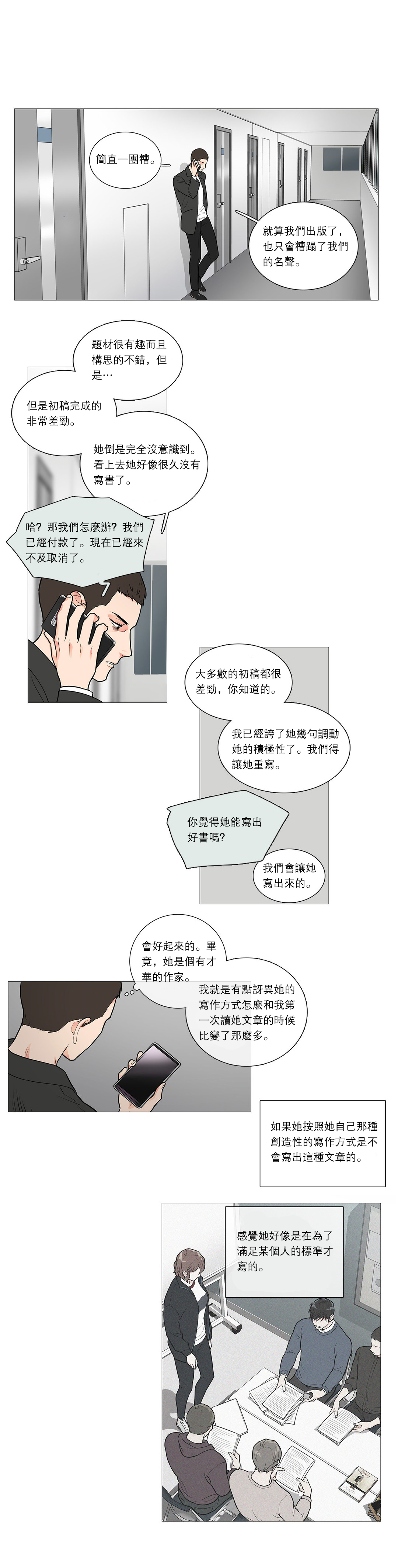 【ジンシャン】サディスティックビューティー|虐美人Ch.1-48 [中国語] [17+沒有漢化]