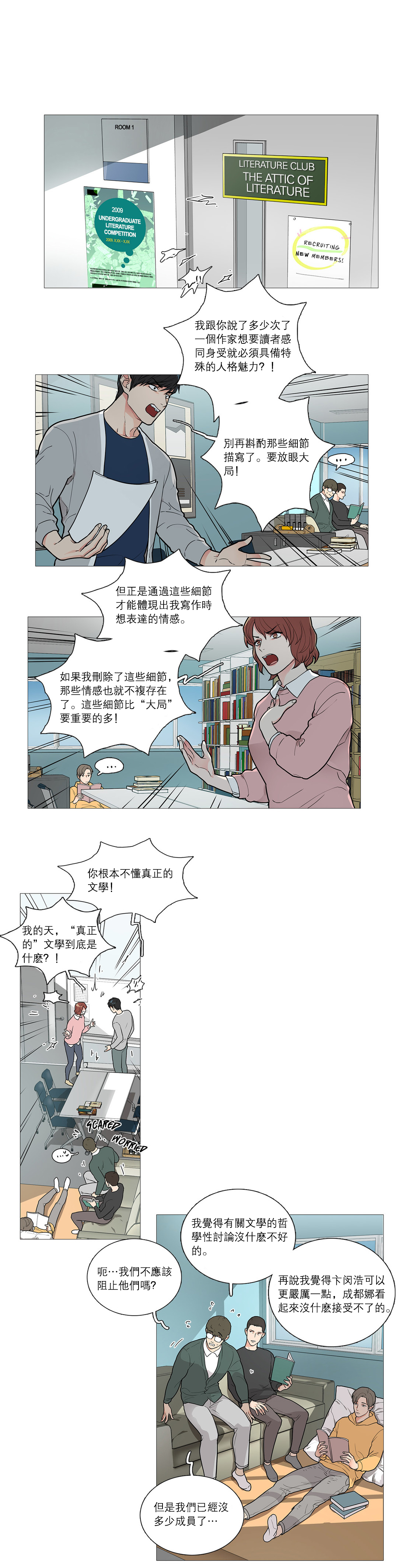【ジンシャン】サディスティックビューティー|虐美人Ch.1-48 [中国語] [17+沒有漢化]