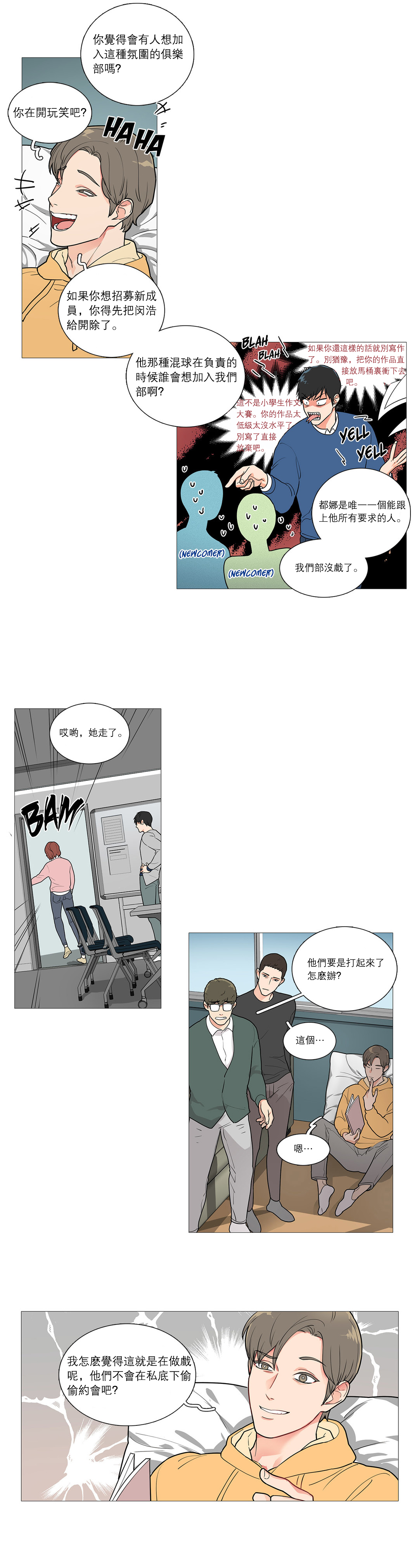 【ジンシャン】サディスティックビューティー|虐美人Ch.1-48 [中国語] [17+沒有漢化]