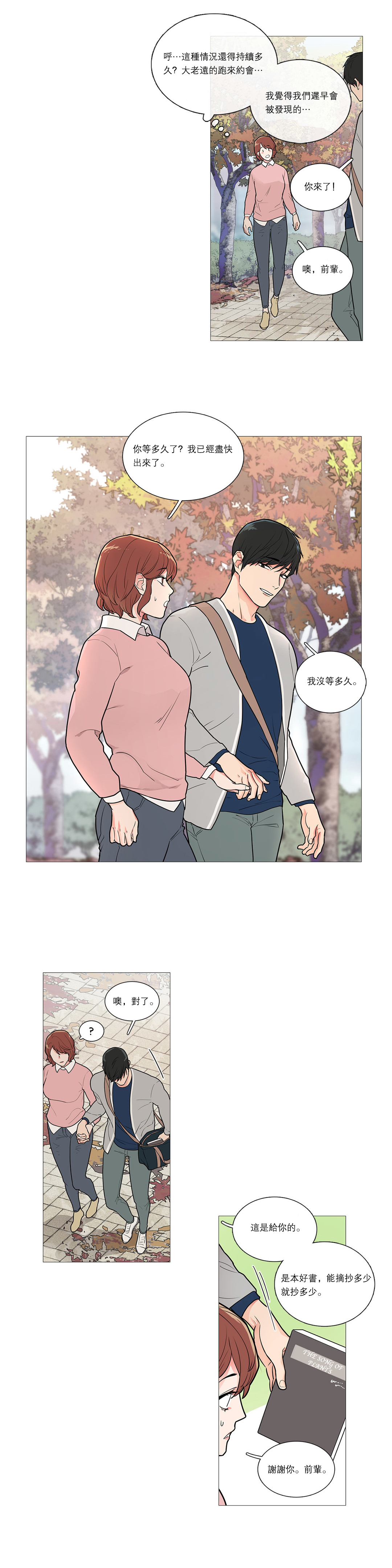 【ジンシャン】サディスティックビューティー|虐美人Ch.1-48 [中国語] [17+沒有漢化]