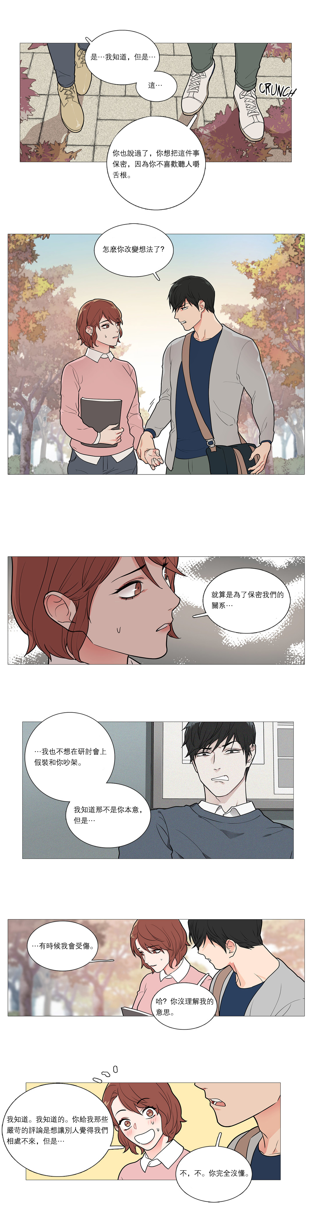 【ジンシャン】サディスティックビューティー|虐美人Ch.1-48 [中国語] [17+沒有漢化]