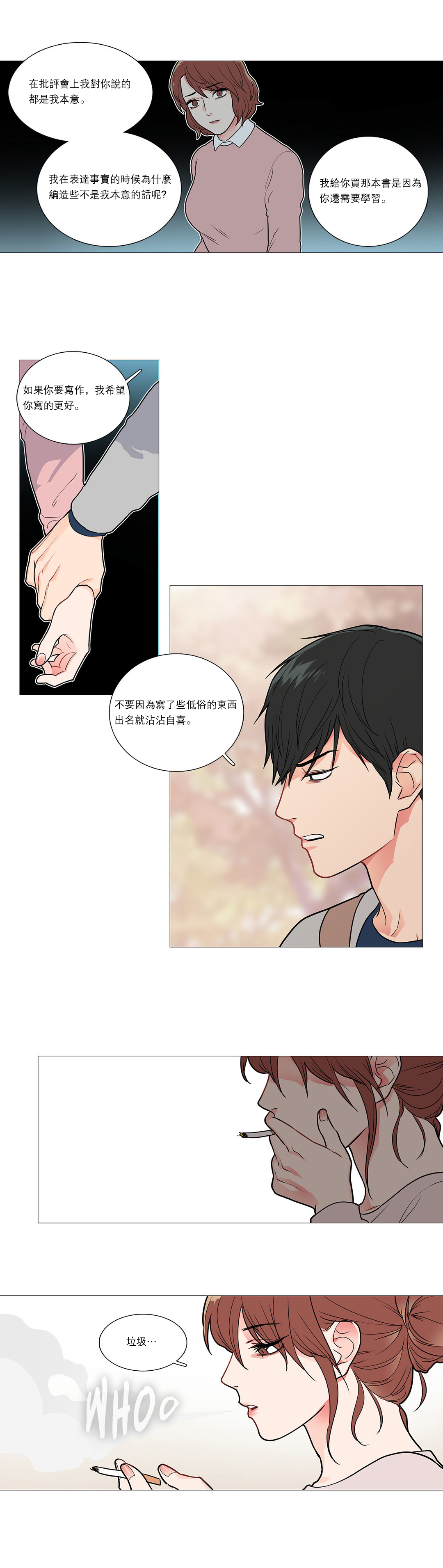 【ジンシャン】サディスティックビューティー|虐美人Ch.1-48 [中国語] [17+沒有漢化]