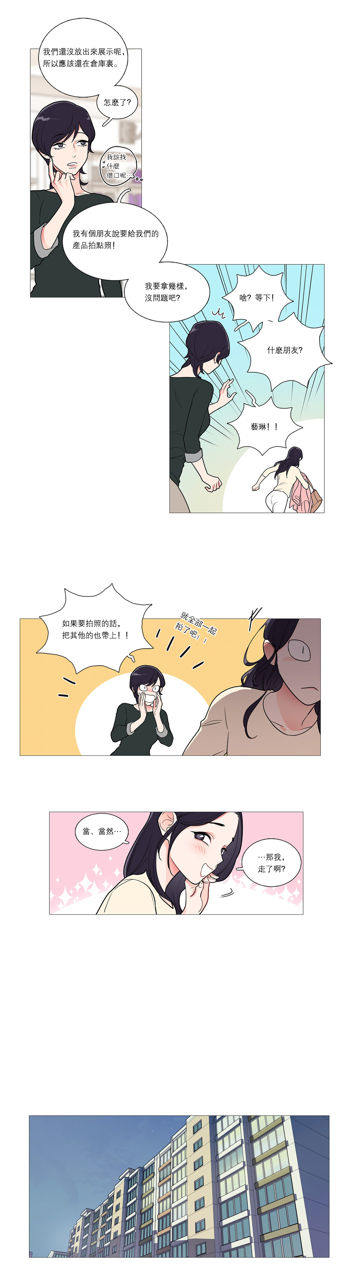 【ジンシャン】サディスティックビューティー|虐美人Ch.1-48 [中国語] [17+沒有漢化]