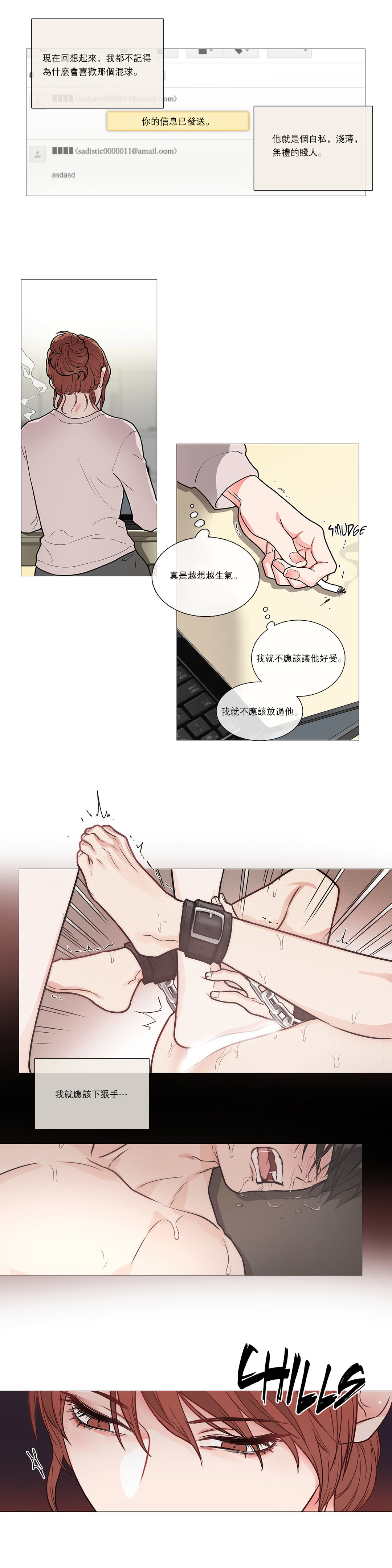 【ジンシャン】サディスティックビューティー|虐美人Ch.1-48 [中国語] [17+沒有漢化]