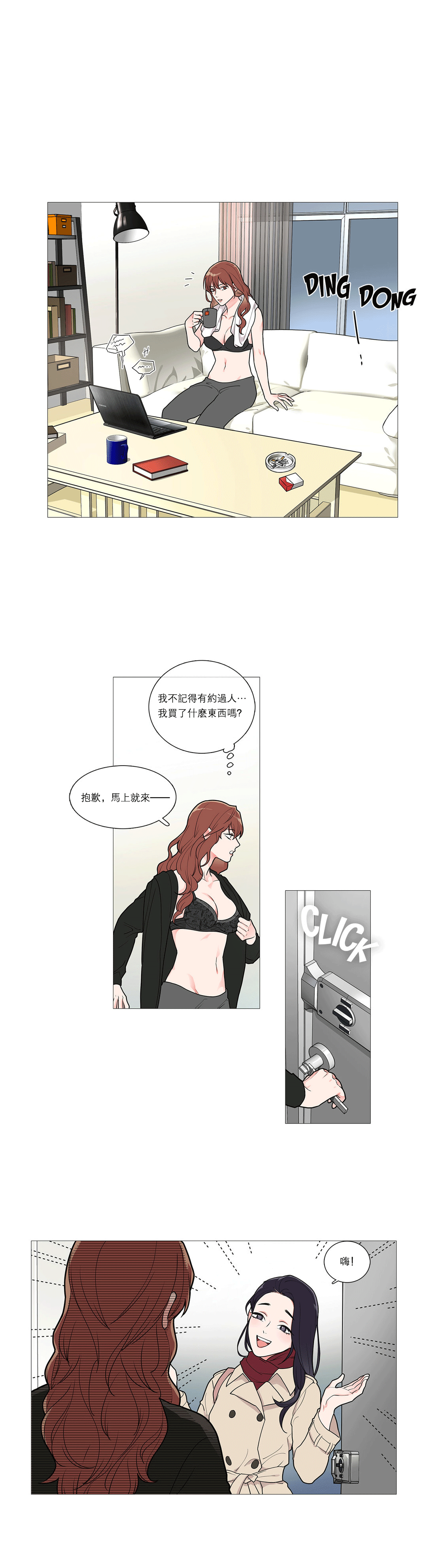 【ジンシャン】サディスティックビューティー|虐美人Ch.1-48 [中国語] [17+沒有漢化]