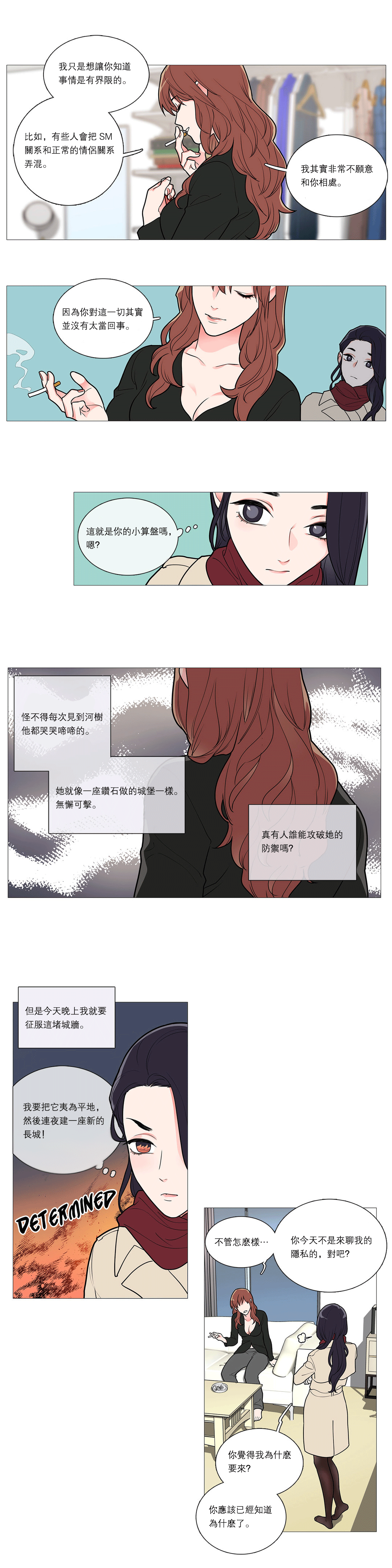 【ジンシャン】サディスティックビューティー|虐美人Ch.1-48 [中国語] [17+沒有漢化]