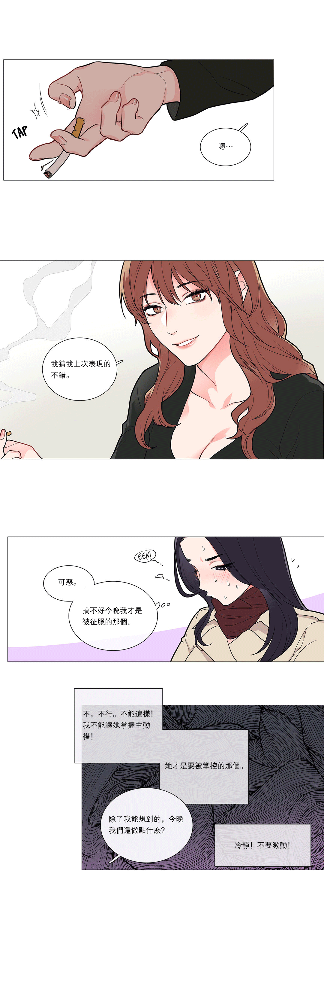 【ジンシャン】サディスティックビューティー|虐美人Ch.1-48 [中国語] [17+沒有漢化]