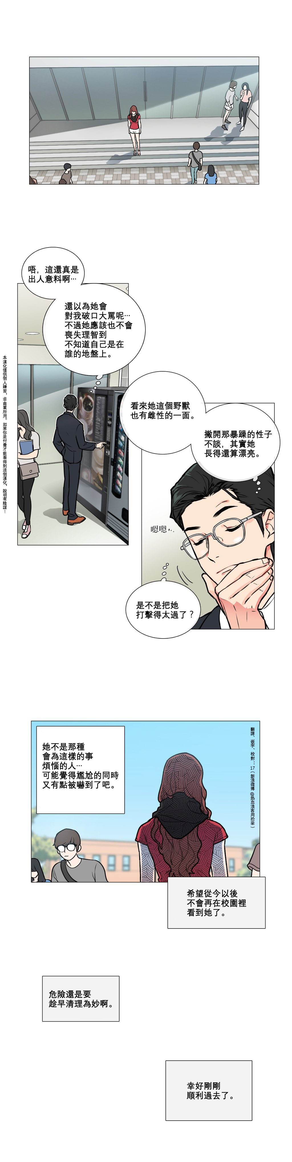 【ジンシャン】サディスティックビューティー|虐美人Ch.1-48 [中国語] [17+沒有漢化]