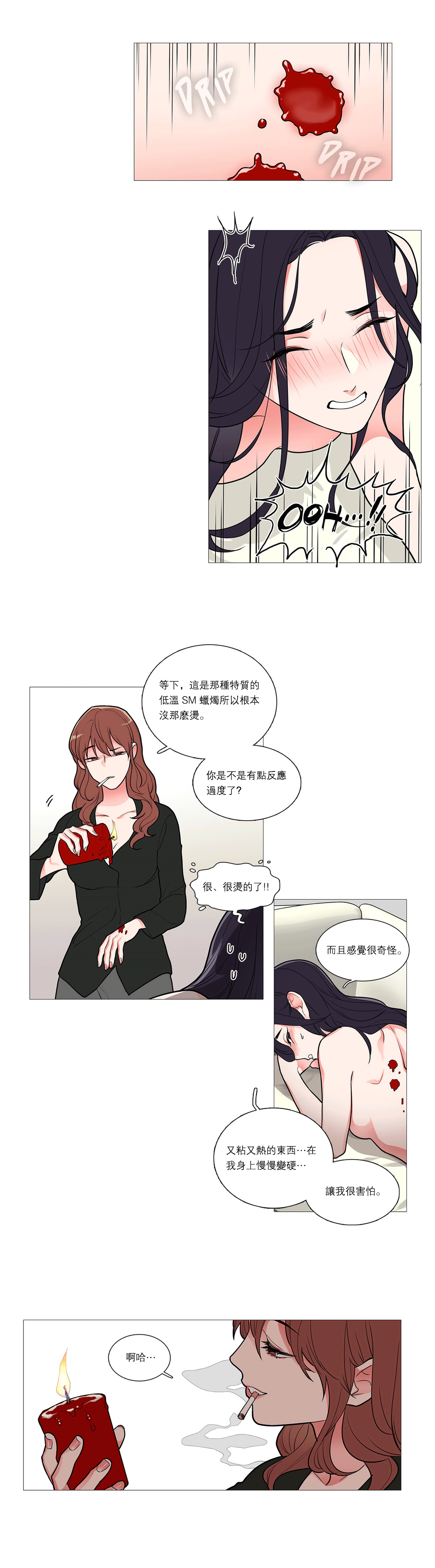 【ジンシャン】サディスティックビューティー|虐美人Ch.1-48 [中国語] [17+沒有漢化]