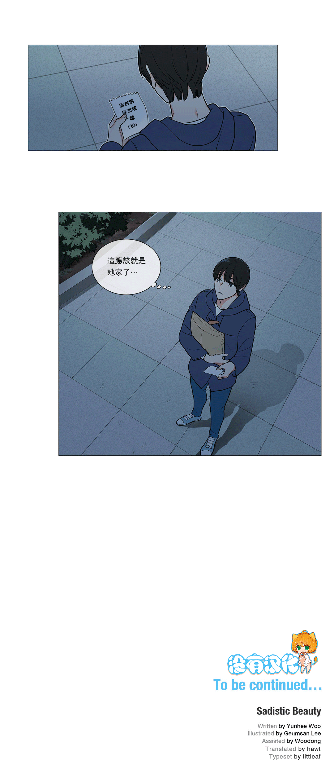 【ジンシャン】サディスティックビューティー|虐美人Ch.1-48 [中国語] [17+沒有漢化]