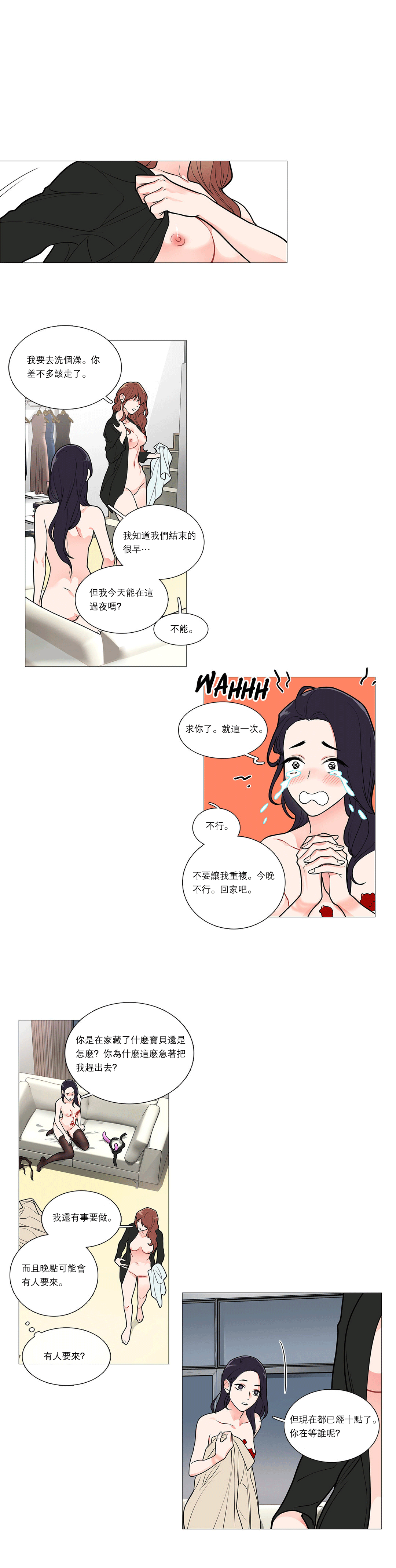 【ジンシャン】サディスティックビューティー|虐美人Ch.1-48 [中国語] [17+沒有漢化]