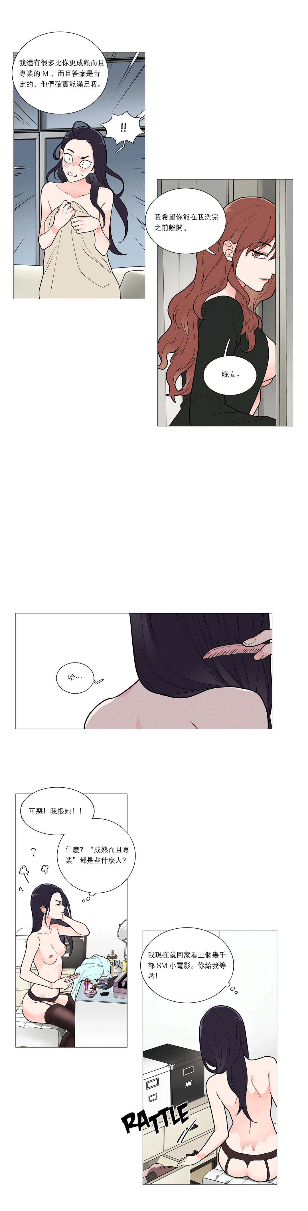 【ジンシャン】サディスティックビューティー|虐美人Ch.1-48 [中国語] [17+沒有漢化]