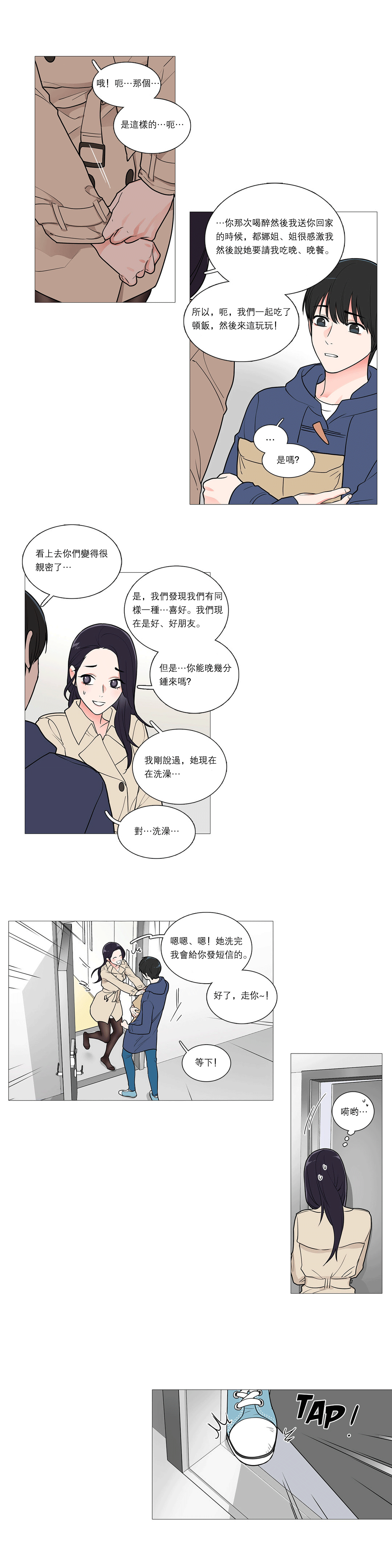 【ジンシャン】サディスティックビューティー|虐美人Ch.1-48 [中国語] [17+沒有漢化]