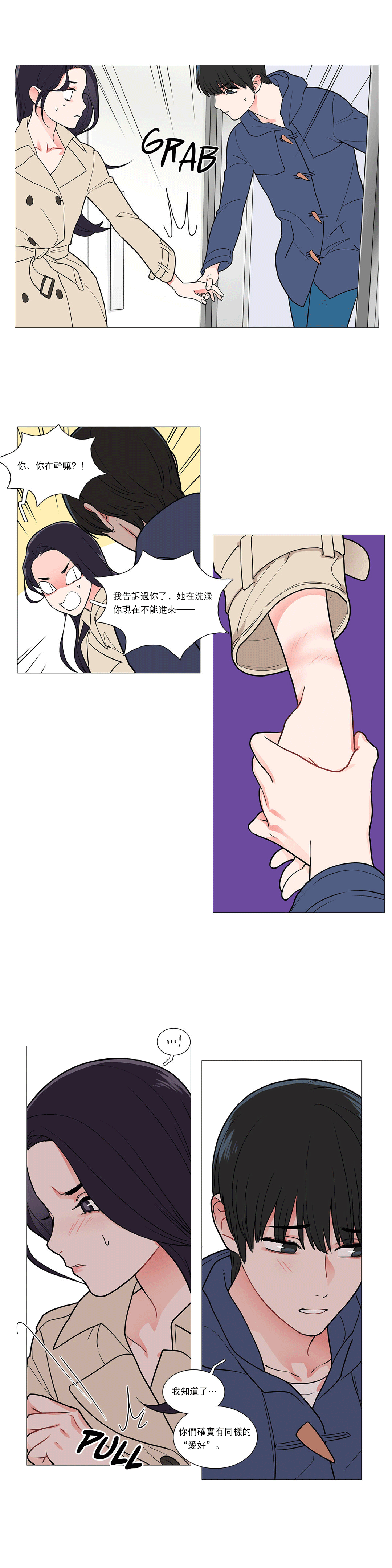 【ジンシャン】サディスティックビューティー|虐美人Ch.1-48 [中国語] [17+沒有漢化]