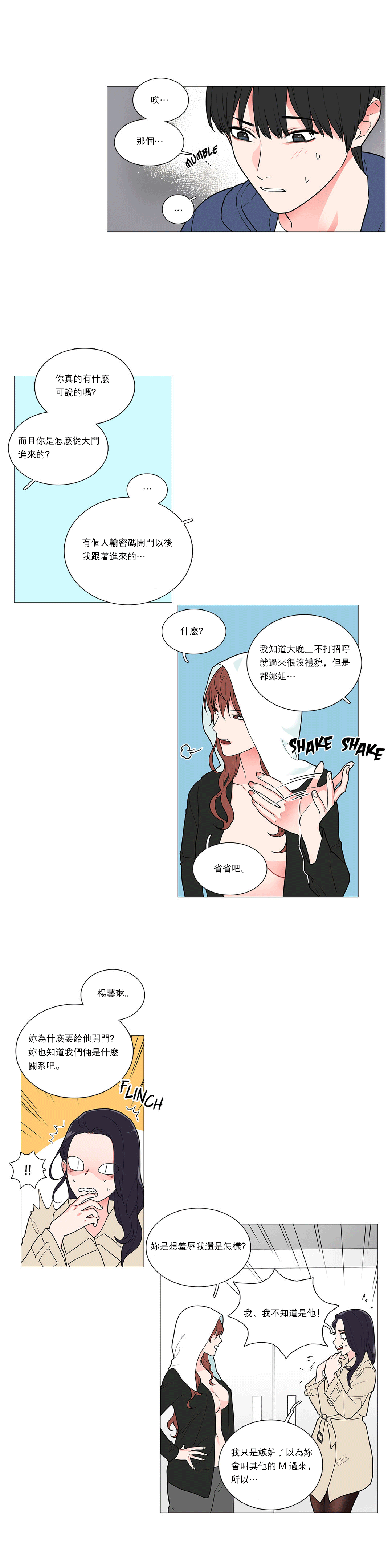 【ジンシャン】サディスティックビューティー|虐美人Ch.1-48 [中国語] [17+沒有漢化]