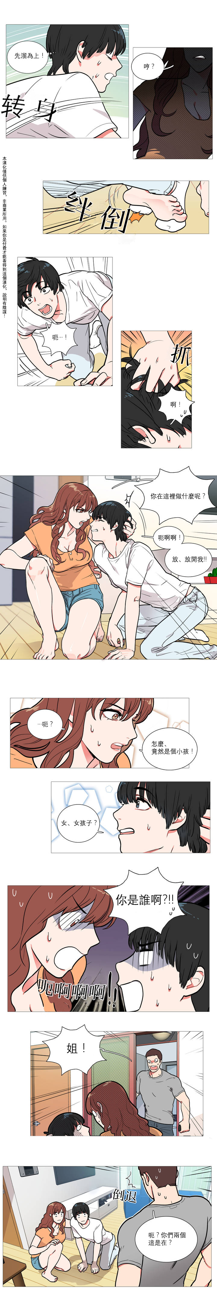 【ジンシャン】サディスティックビューティー|虐美人Ch.1-48 [中国語] [17+沒有漢化]