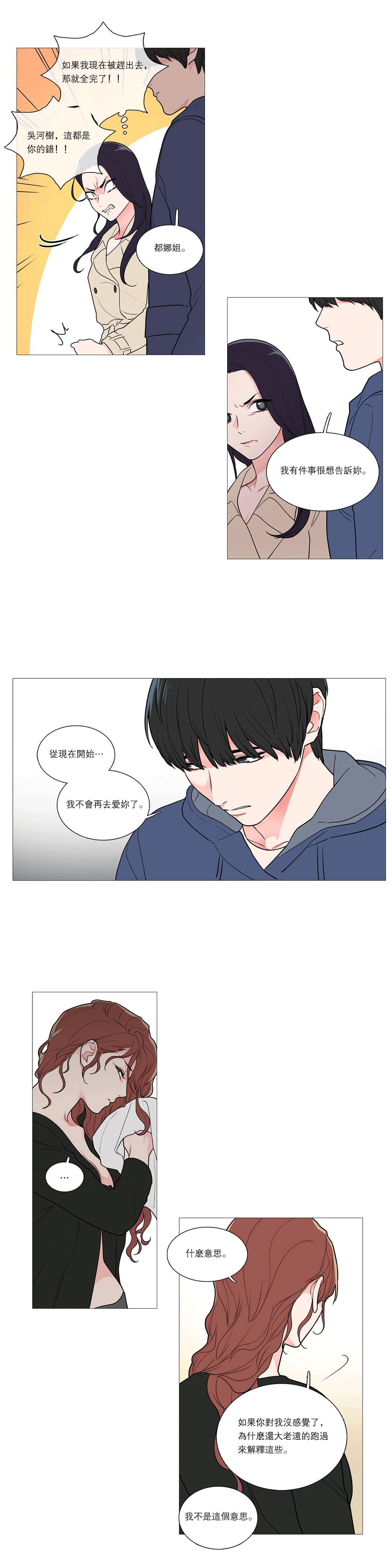 【ジンシャン】サディスティックビューティー|虐美人Ch.1-48 [中国語] [17+沒有漢化]
