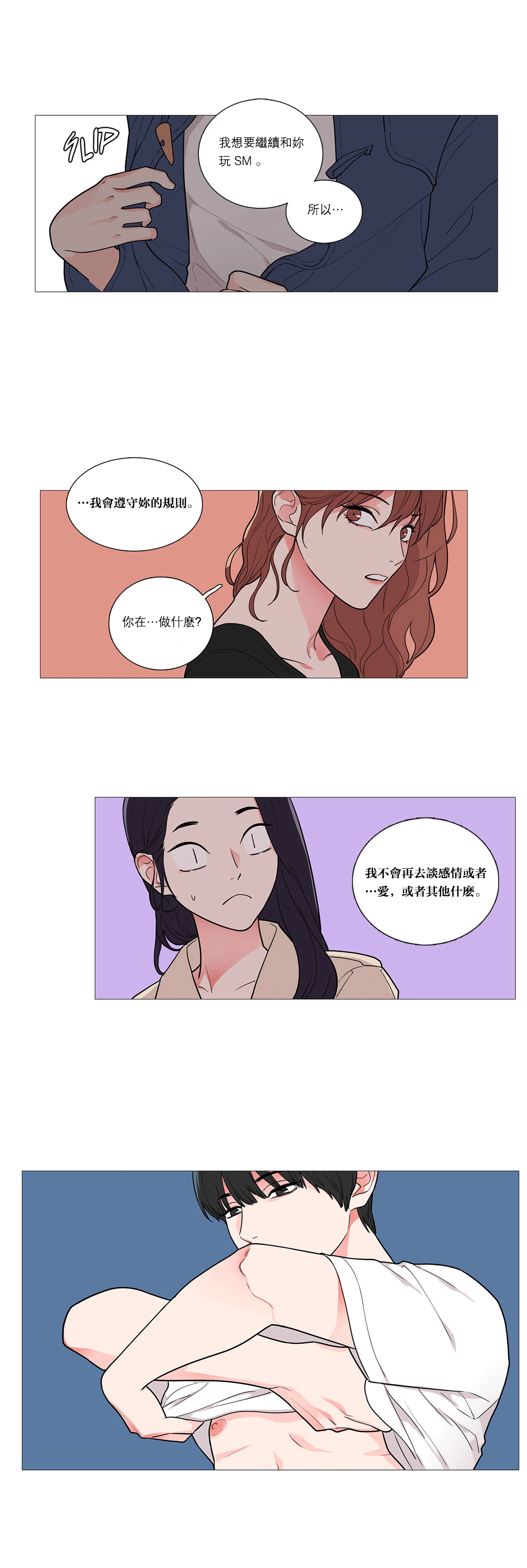 【ジンシャン】サディスティックビューティー|虐美人Ch.1-48 [中国語] [17+沒有漢化]