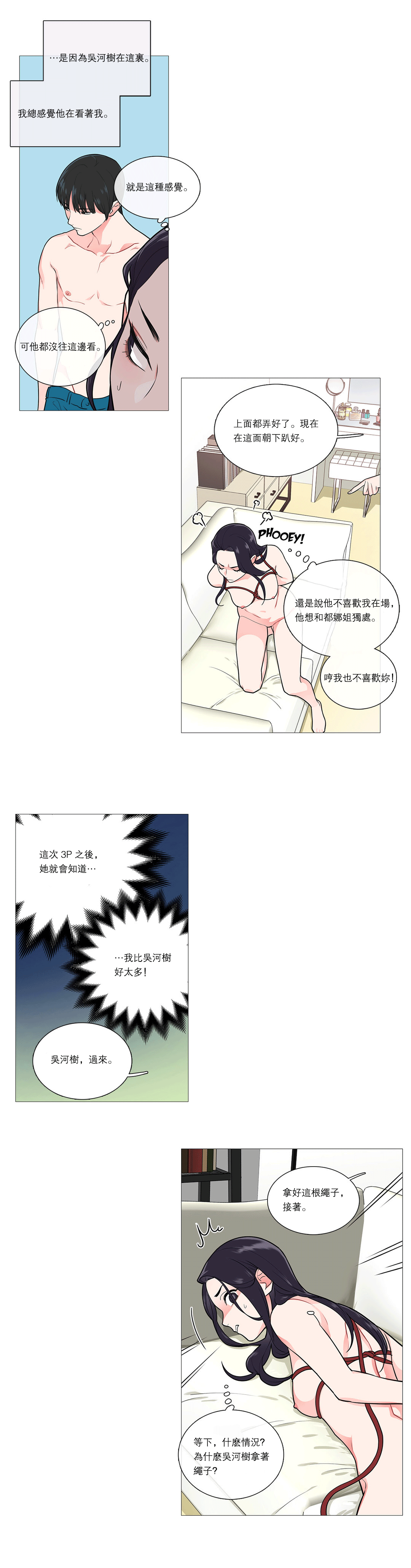 【ジンシャン】サディスティックビューティー|虐美人Ch.1-48 [中国語] [17+沒有漢化]