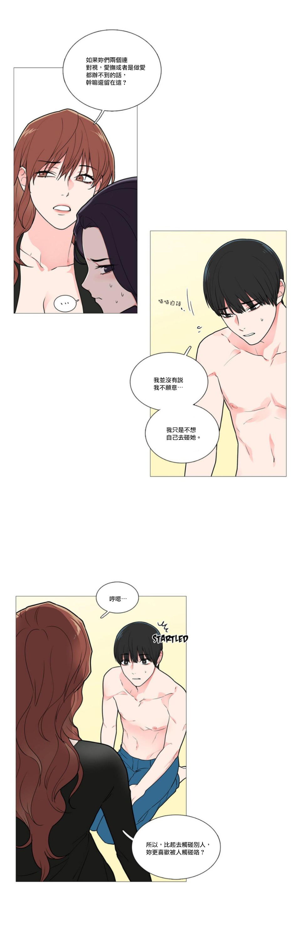 【ジンシャン】サディスティックビューティー|虐美人Ch.1-48 [中国語] [17+沒有漢化]