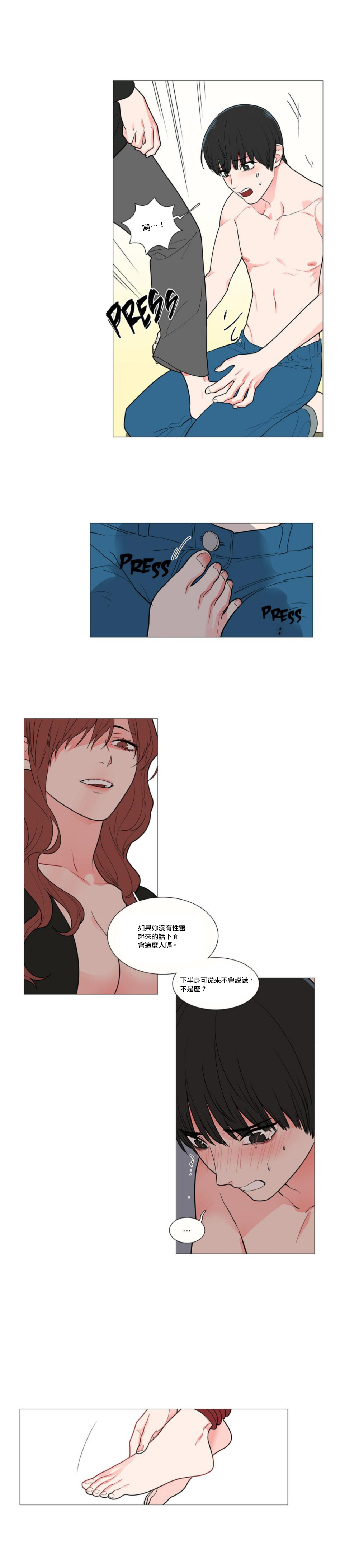 【ジンシャン】サディスティックビューティー|虐美人Ch.1-48 [中国語] [17+沒有漢化]