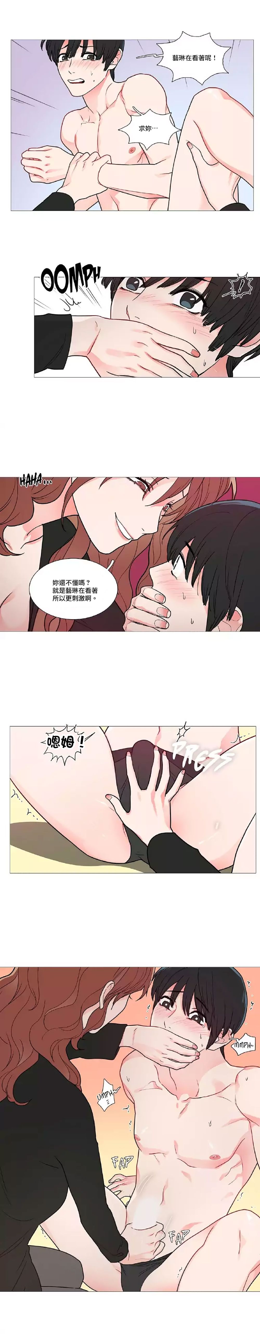 【ジンシャン】サディスティックビューティー|虐美人Ch.1-48 [中国語] [17+沒有漢化]